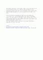 한국 노동시장의 유연화가 평생교육에 끼친 영향에 대하여 논하시오. 3페이지