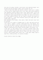 [사이버대학] 가족개념의 변화에 대해서 논하시오 2페이지