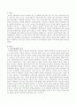 정부와 지자체의 지역아동센터와 관련된 복지정책 조사 2페이지