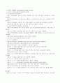 정부와 지자체의 지역아동센터와 관련된 복지정책 조사 3페이지