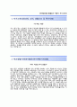 ［한국방송광고진흥공사 자기소개서 + 면접족보〕 한국방송광고진흥공사 (청년인턴) 자소서 우수예문 《한국방송광고진흥공사합격자기소개서❖코바코자소서항목❖kobaco》 이력서 추천 레포트 2페이지