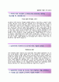 ［일동제약 자기소개서 + 면접족보〕 일동제약 자소서 우수예문 《일동제약합격자기소개서❖일동제약자소서항목》 이력서 추천 레포트
 2페이지
