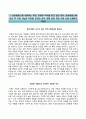 ［삼성탈레스 자기소개서〕 삼성탈레스 (상반기 신입) 합격 자소서와 면접족보 우수예문 《삼성탈레스합격자소서❖면접기출문제❖Samsung Thales》 이력서 추천레포트 2페이지