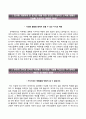 ［제주항공 자기소개서〕 제주항공 승무원 (신입 객실승무원) 합격 자소서와 면접기출문제 우수예문 《제주항공합격자기소개서❖제주항공자소서항목》 이력서 추천레포트 2페이지