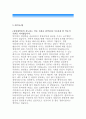 [연세대학교 경영대학원 학업계획서,자기소개서]연세대학교 경영학과 대학원 연구계획서,대학원학업계획서,경영대학원 진학동기,경영대학원 미래의 연구계획,대학원 경영학과 2페이지