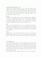정보처리모형에 관한 레포트 3페이지