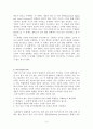 콜버그(Kohlberg)의 도덕성 발달이론 레포트 4페이지