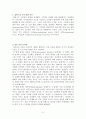 콜버그(Kohlberg)의 도덕성 발달이론에 대해 2페이지
