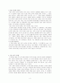 콜버그(Kohlberg)의 도덕성 발달이론에 대해 3페이지