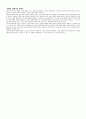 근대 5대 건축가 [미스 반 데어로에, 르 코르뷔지에, 프랭크 로이드 라이트, 발터 그로피우스, 안토니오 가우디] 5페이지