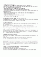 2015년 건축학과 대학별 편입면접 준비자료 모음 9페이지