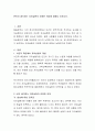 본인이 생각하는 자아실현의 진정한 의미에 대해서 논하시오. 2페이지