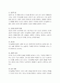 본인이 생각하는 자아실현의 진정한 의미에 대해서 논하시오. 3페이지