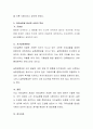 본인이 생각하는 자아실현의 진정한 의미에 대해서 논하시오. 4페이지