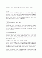 다중지능의 개념과 8개의 영역별 특성을 간략하게 설명하여 봅시다. 2페이지