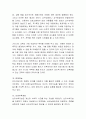 다중지능의 개념과 8개의 영역별 특성을 간략하게 설명하여 봅시다. 3페이지