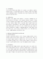 다중지능의 개념과 8개의 영역별 특성을 간략하게 설명하여 봅시다. 5페이지
