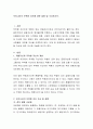 우리나라의 무위험 자산에 대한 설명 및 조사. 2페이지