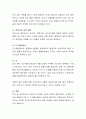 우리나라의 무위험 자산에 대한 설명 및 조사. 3페이지