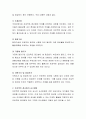 프로젝트 수업의 교수방법에 대해서 자유롭게 토론. 3페이지