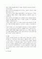 프로젝트 수업의 교수방법에 대해서 자유롭게 토론. 4페이지