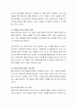 사회복지사가 갖추어야 할 다양한 사회복지실천 윤리 중 가장 중요하게 생각되는 일반원칙과 그 이유에 대해 논하시오. 3페이지