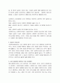 사회복지사가 갖추어야 할 다양한 사회복지실천 윤리 중 가장 중요하게 생각되는 일반원칙과 그 이유에 대해 논하시오. 5페이지
