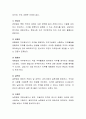 직무분석의 활용방법과 더불어 직무정보 수집 방법에 대해 서술해 보십시오. 3페이지