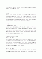 본인이 생각하는 영아기와 유아기에 우선적으로 필요한 생활지도에 대해 생각해보고, 그 근거를 논해 봅시다. 2페이지