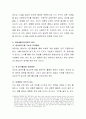 본인이 생각하는 영아기와 유아기에 우선적으로 필요한 생활지도에 대해 생각해보고, 그 근거를 논해 봅시다. 3페이지