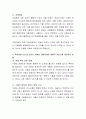 반복적으로 폭력성이 나타나는 자폐성 장애인은 어떻게 개별적인 서비스를 제공해야 되는지 인권관점에서 토론. 3페이지