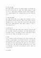 반복적으로 폭력성이 나타나는 자폐성 장애인은 어떻게 개별적인 서비스를 제공해야 되는지 인권관점에서 토론. 4페이지