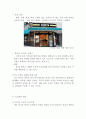 「도토루(Doutor)」 도토루 브랜드소개와 상황분석, 한국진출 실패사례 분석과 도토루 SWOT, STP분석 및 한국내 재도약을 위한 마케팅 4P전략제언 레포트 (커피, 커피브랜드, 경쟁사분석) 14페이지