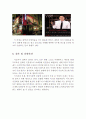 「도토루(Doutor)」 도토루 브랜드소개와 상황분석, 한국진출 실패사례 분석과 도토루 SWOT, STP분석 및 한국내 재도약을 위한 마케팅 4P전략제언 레포트 (커피, 커피브랜드, 경쟁사분석) 17페이지