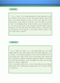 아동상담사 자기소개서 우수예문(아동상담사 자소서,유아상담사,아동지도사 자기소개서,청소년지도사 자소서,청소년상담사 합격예문,아동심리치료사 우수예문,아동상담사 잘쓴예,샘플) 2페이지