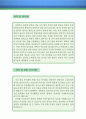 아동상담사 자기소개서 우수예문(아동상담사 자소서,유아상담사,아동지도사 자기소개서,청소년지도사 자소서,청소년상담사 합격예문,아동심리치료사 우수예문,아동상담사 잘쓴예,샘플) 3페이지