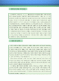 스튜어디스 자기소개서 우수예문(스튜어디스 자소서,객실승무원 자기소개서,승무원 자기소개서,항공사 자소서,스튜어디스 합격예문,대한항공 우수예문,아시아나항공,제주항공 잘쓴예,샘플) 4페이지