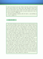 머천다이저(MD) 자기소개서 우수예문 (머천다이저 자소서,상품기획 자기소개서,패션md 자기소개서,기획직 자소서,LG패션 합격예문,제일모직 우수예문,CJ홈쇼핑,잘쓴예,샘플) 5페이지