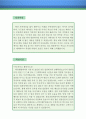 일본어 번역가 자기소개서 우수예문(일본어 번역가 자소서,일어번역가 자기소개서,통역가 자기소개서,일본어 통역사 자소서,일어통역가 합격예문,일본어번역가 우수예문,번역가 잘쓴예,샘플) 2페이지