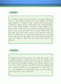 영어교사 자기소개서 우수예문(영어교사 자소서,기간제교사 자기소개서,영어선생 자기소개서,중학교교사 자소서,고등학교교사 합격예문,영어교사 우수예문,중고등학교 자소서 잘쓴예,샘플) 2페이지