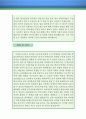 영어교사 자기소개서 우수예문(영어교사 자소서,기간제교사 자기소개서,영어선생 자기소개서,중학교교사 자소서,고등학교교사 합격예문,영어교사 우수예문,중고등학교 자소서 잘쓴예,샘플) 4페이지