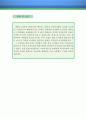 국어교사 자기소개서 우수예문(국어교사 자소서,기간제교사 자기소개서,국어선생 자기소개서,중학교교사 자소서,고등학교교사 합격예문,국어교사 우수예문,중고등학교 자소서 잘쓴예,샘플) 5페이지