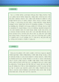 수학교사 자소서,기간제교사 자기소개서,수학선생 자기소개서,중학교교사 자소서,고등학교교사 합격예문,수학교사 우수예문,중고등학교 자소서 잘쓴예,샘플 2페이지