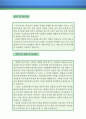 수학교사 자소서,기간제교사 자기소개서,수학선생 자기소개서,중학교교사 자소서,고등학교교사 합격예문,수학교사 우수예문,중고등학교 자소서 잘쓴예,샘플 3페이지