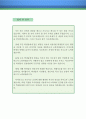 사회교사 자기소개서 우수예문(사회교사 자소서,기간제교사 자기소개서,사회선생 자기소개서,중학교교사 자소서,고등학교교사 합격예문,사회교사 우수예문,중고등학교 자소서 잘쓴예,샘플) 5페이지