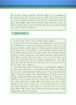 초등학교교사 자기소개서 우수예문(초등학교교사 자소서,기간제교사 자기소개서,초등학교선생님 자기소개서,초등기간제 자소서,방과후교사 합격예문,사립초등학교교사우수예문,자소서 잘쓴예,샘플) 4페이지