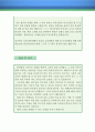 제 2외국어 교사 자기소개서 우수예문(제2외국어 교사 자소서,외국어교사 자기소개서,외국어선생 자기소개서,중학교교사,고등학교교사 합격예문,기간제교사 우수예문,중고등학교,잘쓴예,샘플) 4페이지