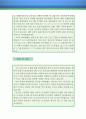 기술교사 자기소개서 우수예문(기술교사 자소서,기간제교사 자기소개서,기술가정교사 자기소개서,중학교교사 자소서,고등학교교사 합격예문,기술교사 우수예문,중고등학교 자소서 잘쓴예,샘플) 4페이지