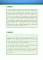 생명과학교사 자기소개서 우수예문(생명과학교사 자소서,기간제교사 자기소개서,생물선생 자기소개서,중학교교사 자소서,고등학교 합격예문,생물교사 우수예문,생명과학교사,자소서 잘쓴예,샘플) 2페이지