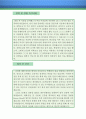생명과학교사 자기소개서 우수예문(생명과학교사 자소서,기간제교사 자기소개서,생물선생 자기소개서,중학교교사 자소서,고등학교 합격예문,생물교사 우수예문,생명과학교사,자소서 잘쓴예,샘플) 4페이지